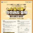 수입식품 뉴시스
