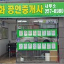 신화부동산중개사무소 이미지