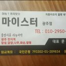 광주유리