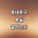 개인화물2711 | 근처 용달이사 전문업체 화물용달 추천 잘하는곳 소형...운송 라보용달 대형 견적 침대 다마스 후기 대여