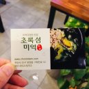 초록섬미역 네이버블로그