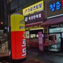 로또PC | 로또 1199회 당첨번호 조회 결과 1등? 😱 용인 칠성복권방 성지순례 후기