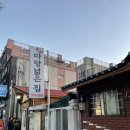 청년고기장수삼척점 이미지