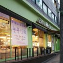 팡딜리과자점 이미지