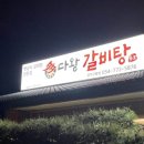 다왕갈비탕 구황점 네이버블로그