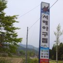 서해아구찜 이미지