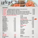 하나사쿠 이미지