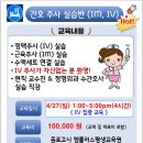 강동현대요양보호사교육원 이미지