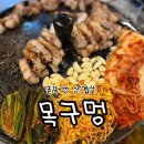 목구멍울산화봉점 | [목구멍] 울산 화봉 솥뚜껑 미나리 삼겹살, 신메뉴 김치찌개 후기