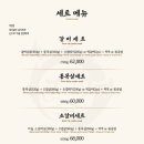 소곰집오산