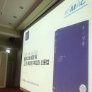 케이맥 | [특강] 케이맥 세대 이해 특강 후기