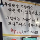 한우생각정육 이미지