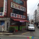 천운숯불갈비