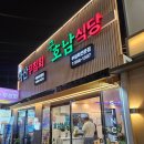반고개역 | [대구] 대구 10미, 반고개역 마산무침회(구 호남식당) 후기