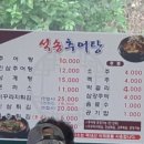석송가든식당 네이버블로그