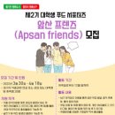 푸드프렌즈 이미지