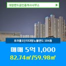 노블랜드공인중개사사무소 이미지