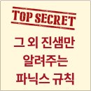 이민수리더스영어교습소 | [공지] [모집중] 여름방학 파닉스 특강 (10주) 💕