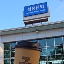 삼랑진편의점
