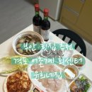 부안 여행 변산반도 맛집 격포 어촌계 회센터 B동16호 &lt;윤희네집&gt; 회포장 솔직후기