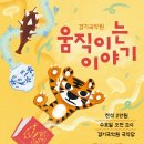 뚝딱하니 어흥 이미지