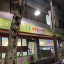 신용정육점 이미지
