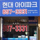 현대아이파크공인중개사사무소 | 20260723 보정동 죽현마을아이파크 매매.전세.월세 찾는다면