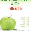 연세은혜치과 이미지