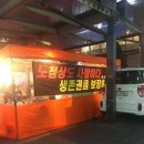 포장마차 이미지