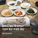 모두 잘 지냅니다 | 안동 병산손국수 | 하회마을 관광지식당 아닌 현지인 맛집 내돈내산 후기