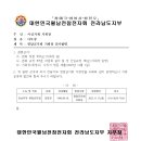 영암군지회 지회장 인사발령 이미지