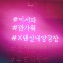 텐실내양궁장 이미지