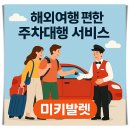 터미널2로 | 인천공항 주차대행 2터미널 가격 비교 후기