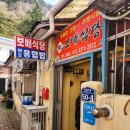 도동이네 집밥 이미지