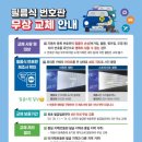 차량 필름식 번호판 불량 반사필름 무상교체 후기 :) (feat. 공임비 환급)
