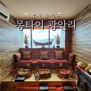 광안리 마사지 비오는날 추천 오션뷰 몽타이 마사지 솔직후기