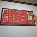 중국성반점 이미지