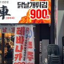 생마차묵동자이점 이미지