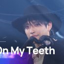 에이티즈 - Ice On My Teeth 이미지