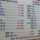 영일식육식당 - 광산구 삼도로 364 | 영일식육식당
