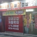 GS25오치대화점 이미지