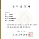 부천한국체대입시 이미지