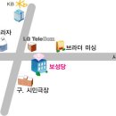 보성당 - 속초시 중앙시장로 107-1 | 보성당