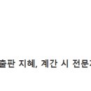 Re: 물밑 사진사의 사계四季 -홍순화 이미지