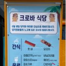(주)크로바케미칼