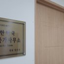 편안한부동산중개사무소 이미지