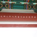 열녀 진주정씨 정려 이미지