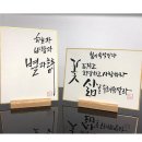 예쁜 손글씨 캘리그라피 이미지