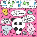 뒤죽박죽한 일기