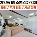 정평역공인중개사사무소 이미지